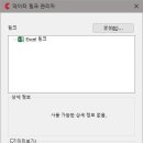 데이타링크