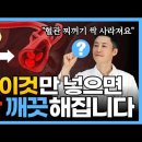 고지혈증 혈관건강 지키는 밥 하는 법! 밥에 이것 넣으면 혈관 속 지방덩어리 사라집니다 이미지