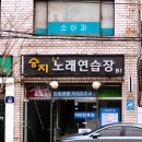 채널노래연습장 이미지