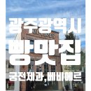 베비에르 문화의전당점 이미지