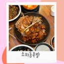 족발야시장광명소하점 | 소하동 족발맛집 더 맛있는 족발보쌈 광명소하점 직접가서 먹은 후기!