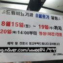 드림 비뇨기과 의원 이미지