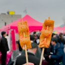 빨간오뎅 이미지