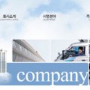 (주)굿모닝기업 이미지