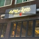 방배천로5-23 이미지