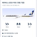 비상구 | 싱가포르항공 A350-900 이코노미 비상구좌석 후기 | 엑스트라 레그룸 리뷰