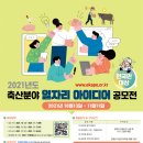 모아축산