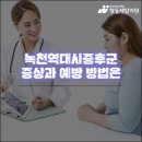 녹천행복의원 이미지