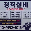 현대아파트경로당 | 포항 변기 수리 전문점 이동 현대아파트 변기흔들림 후기