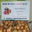 대전지체장애인협회 중구지회 이미지