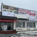 한재참미나리식육식당