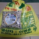 밥맛좋은우렁이(일품쌀 미호쌀 찹쌀)20일 부터 발송드립니다 이미지