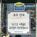 갑오삼계탕 이미지