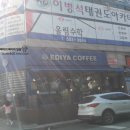 이디야계산도두리점 이미지