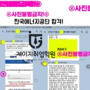 한국에너지공단(로비층) | 한국에너지공단 면접후기 그리고 합격까지!