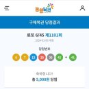 대풍로또판매점 네이버블로그