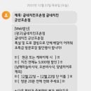 굽네치킨조촌점 이미지