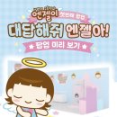 엔젤클럽 | 수호천사 엔젤이 팝업 | 대답해줘 엔젤아! 총정리 - 예약, 웨이팅, 장소, 굿즈 MD 라인업, 이벤트