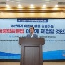 재원수산
