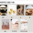 잠실경희한의원 이미지