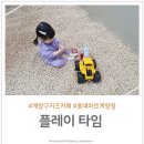 플레이타임 계양점