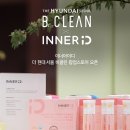 이너웰빙 이미지