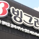 빙그레아파트 이미지