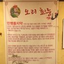 낙동생오리 화원점 이미지