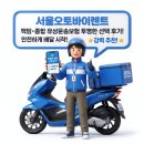 서울오토바이렌트 책임 종합 유상운송보험 투명한 선택 후기