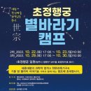 별바라기 공원내 이미지