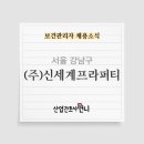 (주)신세계위생 - 611 | (주)신세계위생