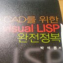 Re:LISP 입문용 책 추천 부탁 드립니다. 이미지