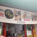 새성심약국 이미지