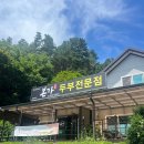 본가두부홍천점 이미지