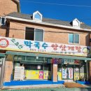 소요산막국수초계탕 이미지