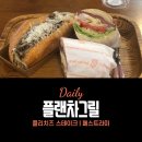 플랜차그릴