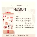 영동군가족센터 충청일보