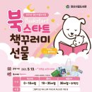 양산시립도서관 이미지