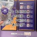 올리스낵 이미지