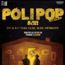 (공연) 미샤 마이스키 트리오 연주회 이미지