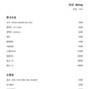 우다다이닝 이미지