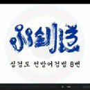 심검도