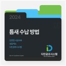 공간활용 수납기술 이미지