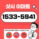 장수샤시 노후주택 현대창호 그린리모델링 교체 시공 후기