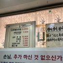 왱이집 | 필수 코스! 아이와 가기 좋은 현지인 추천 '왱이집' 콩나물국밥 솔직후기 (주차장, 대기팁, 어린이국밥)