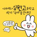 김현아수학학원 - 전주시 덕진구 사근1길 15-2 | 김현아수학학원