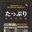 야화식당 이미지
