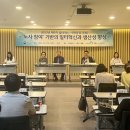 미래노사상생지원협회