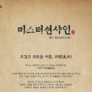 미스터토리 이미지
