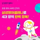 삼성 영어 이미지